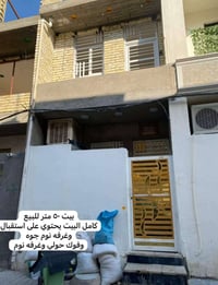 بيت الإيجار 50 متر شارع ابو الدهن رهنيه 25 مليون وكل شهر ميه لمد سنتين...