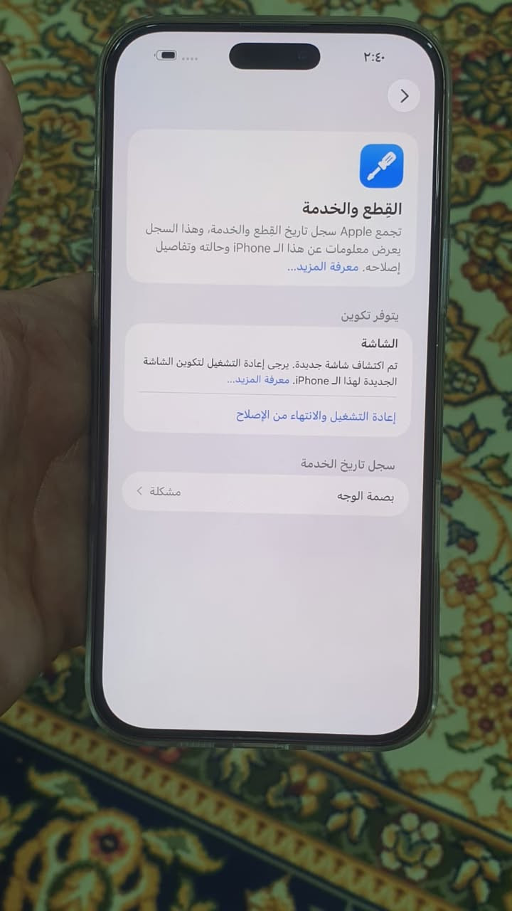 السلام عليكم
ايفون 16pro max 
ذاكره 256 
بطاريه 90
(فقط مبدل شاشه تفصيخ  تخبل )
شرق  اوسط جهاز اذه مو اخو جديد انطيكيا بلاش ❤️‍🔥🔥  
جهاز نظافته 💯🔥❤️‍🔥
جهاز تاخذه عل فحص بشرط
تفاصيل اكثر عل جهاز تصال عل رقم
 ***********
مكاني بغداد الدوره ☑️ 
السعر 1050  قفل ☑️
