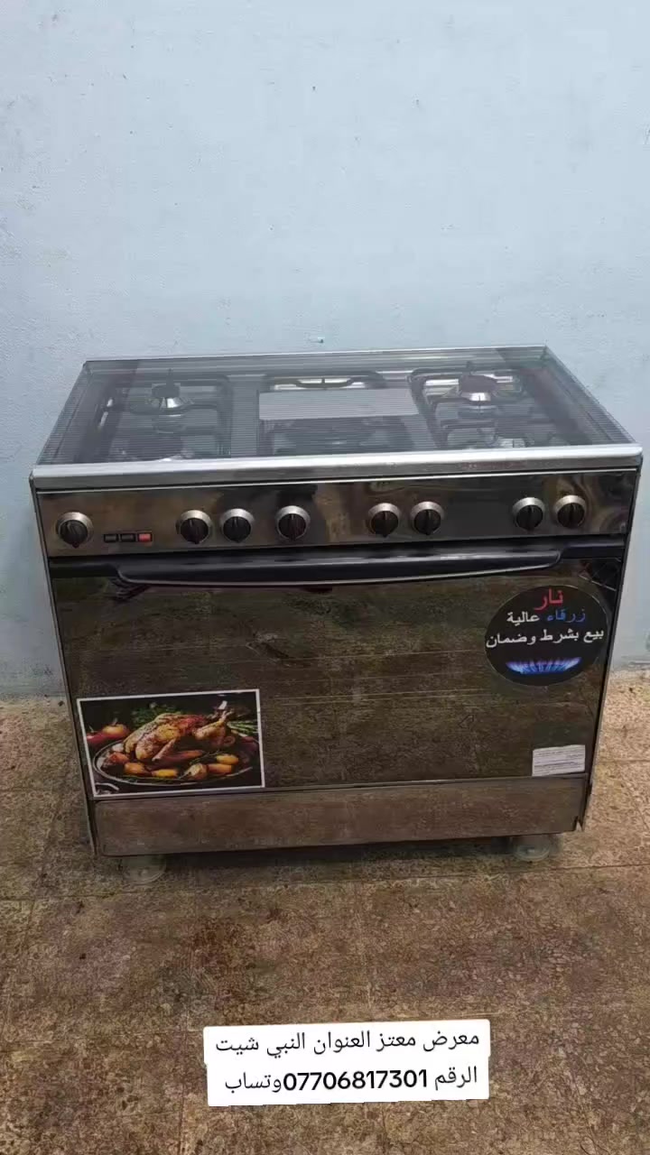 طباخ كلين كاز سوري 
نضام بوري 
استل استيل  
خطين 
كهربايات شغال
الحجم 90×60
العنوان النبي شيت 
الرقم،***********بي وتساب 
التواصل خاص او وتساب
