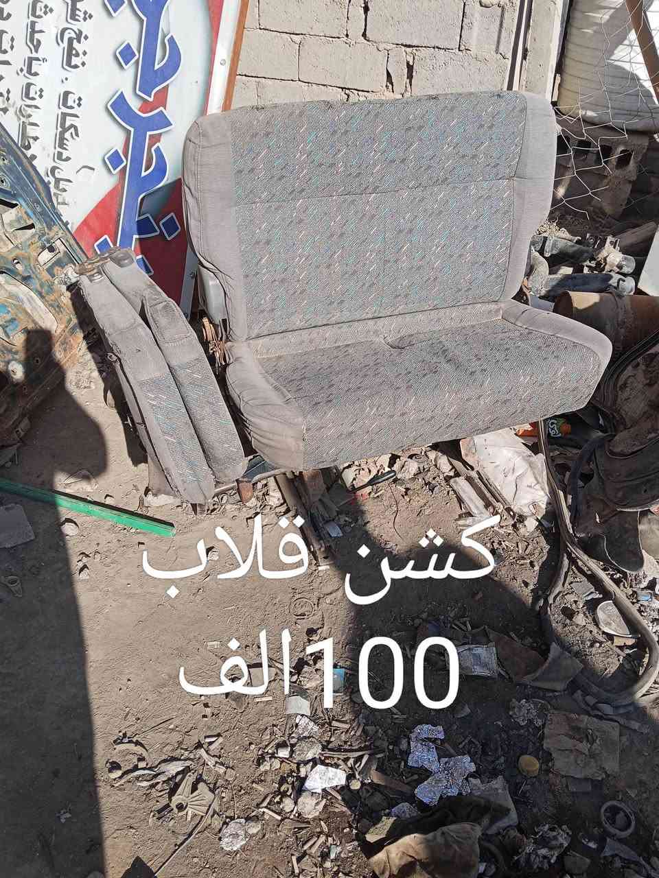 السعر داخل لصور العنوان بابل كفل حي لصناعي الكفل ***********
