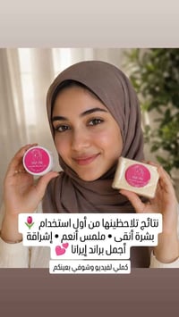 كريم ايرانا • تبييض • ضمان أول أسبوع