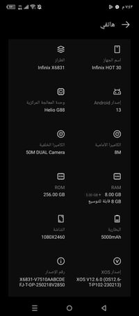 انفنكس هوت 30 ذاكرة 256  ويا كيبل تايبسي شحن سريع  مكان بغداد البلديات...