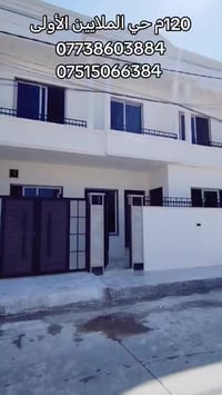 الموصل حي الملايين • ١٢٠م • سند زراعي