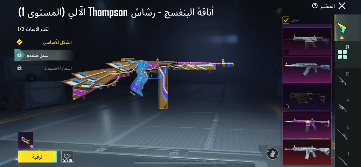 حساب ببجي عالميه السعر 500قفل مكاني بغداد وجه لوجه أبيع فقط
واتساب ***********
اسيا ***********
