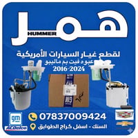 عبوه فيت بم ماليبو 2016-2024 جي ام  وصول جديد  الموزع   🇺🇸🇺🇸 #مكتب_همر...