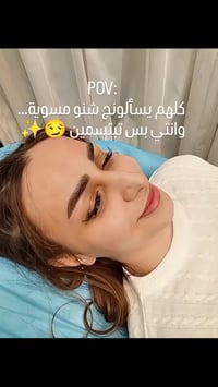 رضا الزبونة غايتنا ❤️ العرض عال75 الف كل اثنين الثالثة مجانا احجزي هسه...