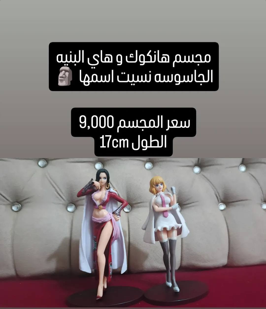 مجسمات انمي ون بيس و دراغون بول
التفاصيل كدامكم ب الصوره 
للطلب واتساب ***********
