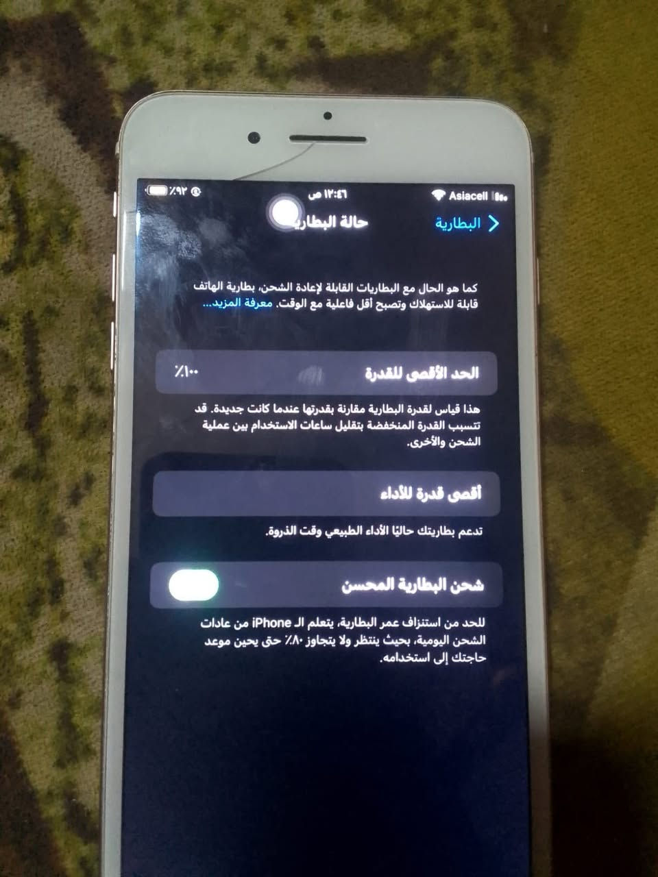 سلام عليكم موبايل لبيع بيه فطر بطاريه اصليه جهاز مامفتوح سعره 100 وبيه مجال مكاني مدينه الصدر حي طارق حي الامام المنتضر الرقم*********** بس وتساب
