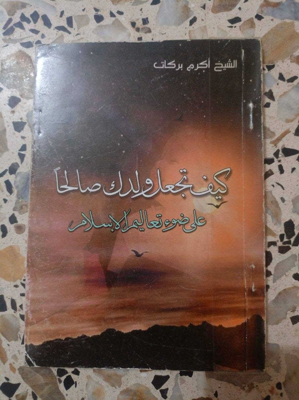 الكل ب 5 الاف


**إذا كنت صاحب هذا الإعلان وتريد حذفه لأي سبب، رجاءا أرسل رسالة إلى الدعم الفني**