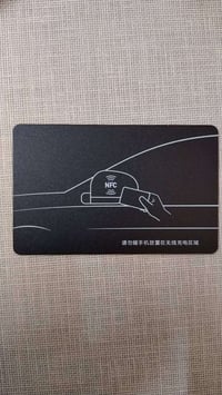 بطاقات NFC • BYD • كمية محدودة
