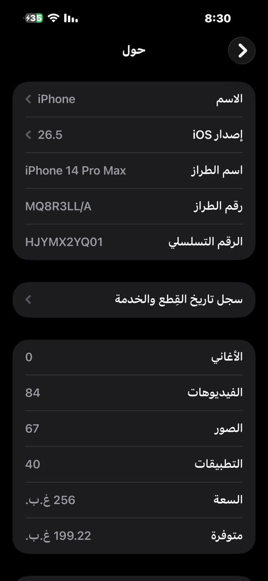 سلام عليكم آيفون 14 برو ماكس للمراوس ب15 برو ماكس مع فرق جهاز مبدل شاشة وبطاريه الشاشة تجاريه بس خوش نوعيه ألوانها حقيقيه وأبد ما بيها تعليك كلشي شغال بي فيس إيدي ايضاً شغال بي بعض الشخوط قليله اثنين أو ثلاثه للمصداقيه للاستفسار راسلني واتساب ***********
