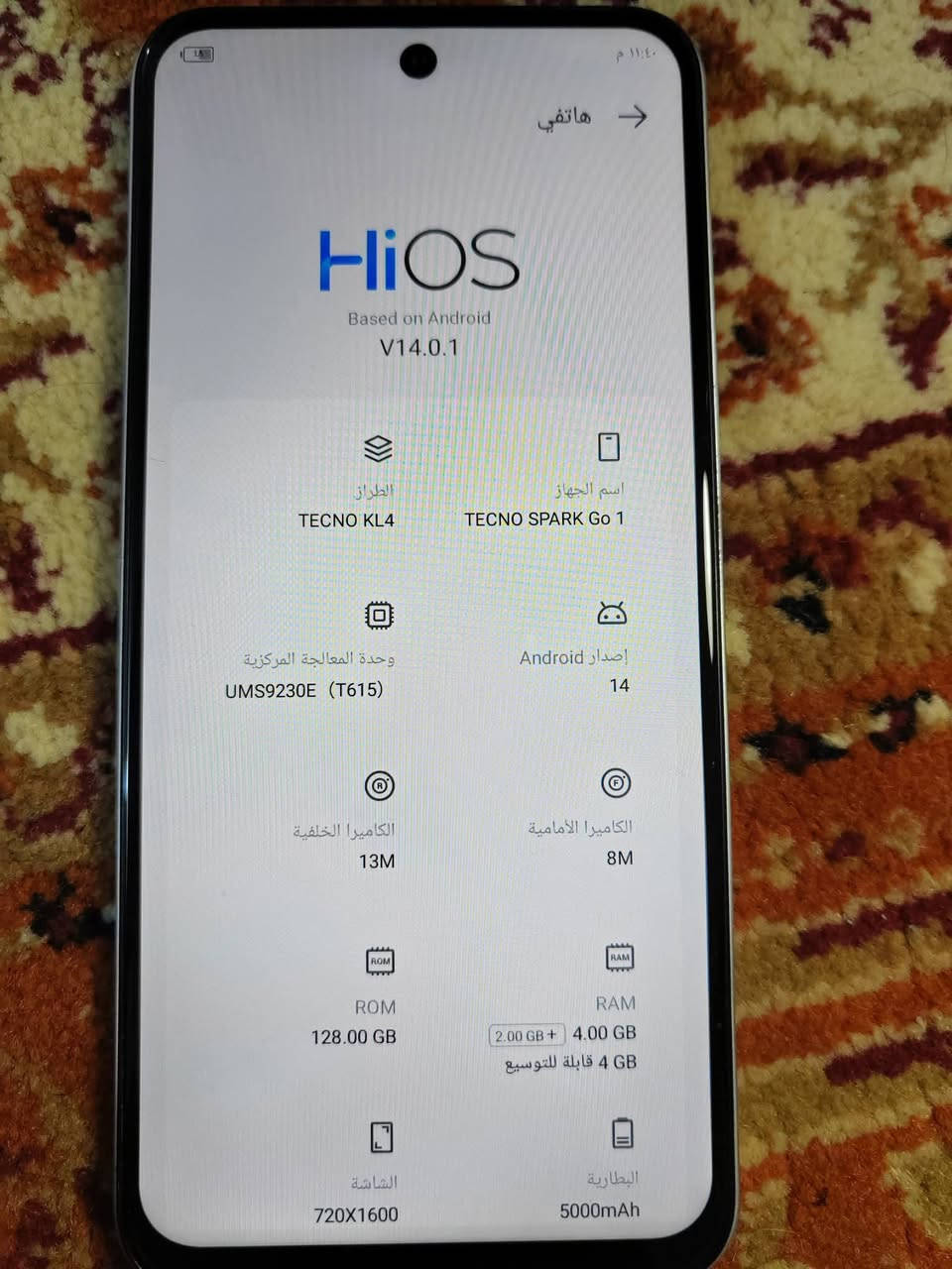 تكنو سبارك 1 ذاكره 128 رام 8 جهاز شرط تجي من باب البيت تأخذه مكفول من كلشي ويا فقط كارتون نضيف كلش 
سعره 85 نهايته مكان نجف كوفه


**إذا كنت صاحب هذا الإعلان وتريد حذفه لأي سبب، رجاءا أرسل رسالة إلى الدعم الفني**