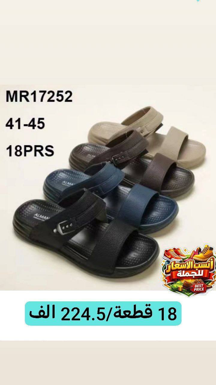 #جوملة آنسب الاسعار

#موديلات -جوملة رجالي  نسائي  شبابي بناتي - ولادي -اطفال

#للحجز والاستفسار راسلوا الصفحه

يتوفر توصيل الى كافة  المحافظات


**إذا كنت صاحب هذا الإعلان وتريد حذفه لأي سبب، رجاءا أرسل رسالة إلى الدعم الفني**