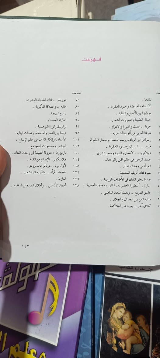 روائع الفن العالمي 20


**إذا كنت صاحب هذا الإعلان وتريد حذفه لأي سبب، رجاءا أرسل رسالة إلى الدعم الفني**