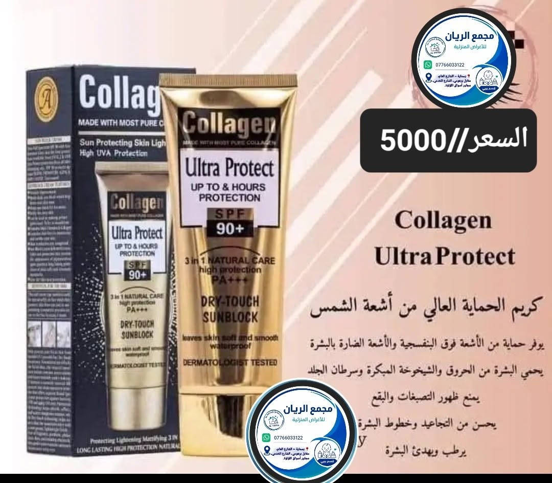 مجمع الريان كل ما يحتاجه بيتك بمكان واحد🛍

 تشكيلة متنوعة من المواد المنزلية بجودة وأسعار مناسبة ✨ أدوات مطبخ ✨ مستلزمات منزلية ✨مواد تجميل💄قسم حديث ولاده😇قسم السفريات🍽قسم سليبرات🩴قسم تجهيز باقات ورد وهدايا💐🎁 منتجات عملية للاستخدام اليومي
📩 للاستفسار أو الطلب راسلونا على الصفحة 🚚 تتوفر لدينا خدمة توصيل لكل المحافظات
الرقم //***********
العنوان //بسمايه الشارع العام مقابل برهومي الشارع الخدمي مجاور أسواق اللؤلؤة
أوقات الدوام⏰من الساعة 10 صباحاً الى الساعة 1 ليلاً
