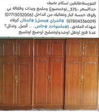 كربلاء • خزائن • ٦ طابقين