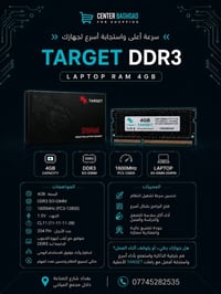 رامات • لابتوب • بي سي