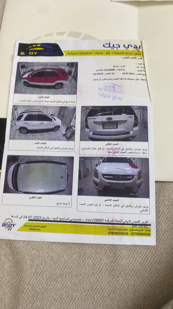 سبورتج موديل 2009 بيها سونار تاير الاماميه جدد تبريد جديد وسياره زينه مال جنايه سياره   زينه مييهز اينقص باتري جديد بيها طخات خفيفه @@


**إذا كنت صاحب هذا الإعلان وتريد حذفه لأي سبب، رجاءا أرسل رسالة إلى الدعم الفني**