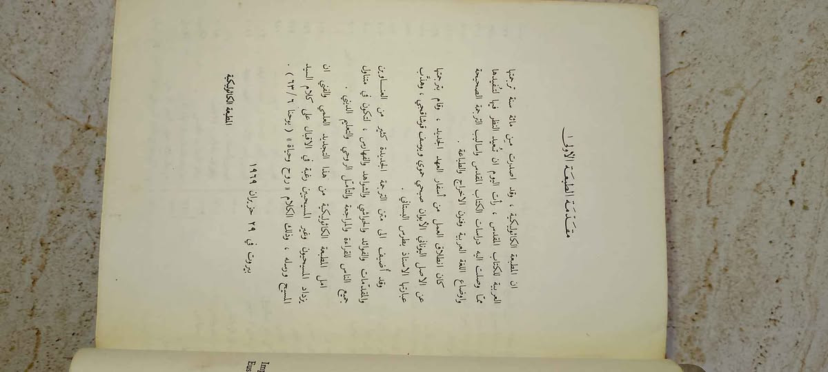سلام عليكم عندي كتب قديمه تخص المسيح لللبيع بغداد, العراق


**إذا كنت صاحب هذا الإعلان وتريد حذفه لأي سبب، رجاءا أرسل رسالة إلى الدعم الفني**