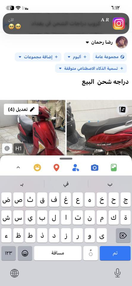 سلام عليكم دراجه شحن البيع 6بطاريات حجم كبير  دراجه خير من الله مكاني شارع فلصطين  ***********
