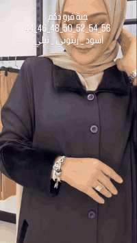 باشاك يعني الأناقة و التميز 😘

جبة فرو براند تركي 🌺

قياسات 44_46_48_50_52 _54_56👍

متوفر توصيل بغداد و جميع المحافظات العراق🚗
للحجز والاستفسار على الخاص او الاتصال الواتساب ***********

العنوان :بغداد  قرب مجسر عدن شارع الربيع مقابل الشركة العامة لتصنيع الحبوب شارع العام لمدينة الحرية

#باشاك_مول #ملابس #نسائي #أطفال #حجابات #كوزماتك #حقائب #احذية #عبايات #ترند #تخفيضات #عروض #لايك #انست #فيسبوك #اكسبلور  #هاشتاق #مشاهير_العراق #لايكات
