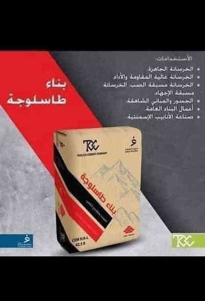 سلام عليكم ورحمة الله وبركاته 

(مكتب لطيف ألحيران)لكافة مواد البناء جمله 

 تم وصول كافة آنواع حديد تسليح 
ويوجد كافة مواد البناء بئسعار جمله وتدللون سعر جوه سوك عدد مضبوط شرط حسب نوعيه 

(حديد ماس /حديد الفا/ حديد فان ستيل/ (حديد ايراني )

سمنت / جص/ بلوك/ رمل/ حصو/ فايبر / سيم ربط / بسمار سعر جمله 
وطابوق اسو وطابوق هلال /الوكيل الحصري 

مكتب لطيف ألحيران الوكيل رئيسي في صلاح الدين ومستعدين تجهيز دوار دوله والمقاولين جمله 🔥

العنوان قضاء العلم فلكه عبد الله جباره شارع رئيسي بضهر ألملعب 
 وحياكم الله 
الرقم (***********يوجد توصيل لجميع المناطق
