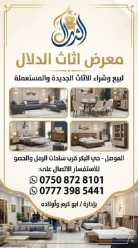 موصل حي البكر • غرفة ٦ أبواب • كلاسيكي