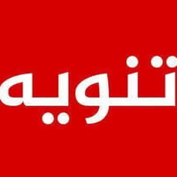 جنوب الموصل • شيف كباب • شواية دجاج