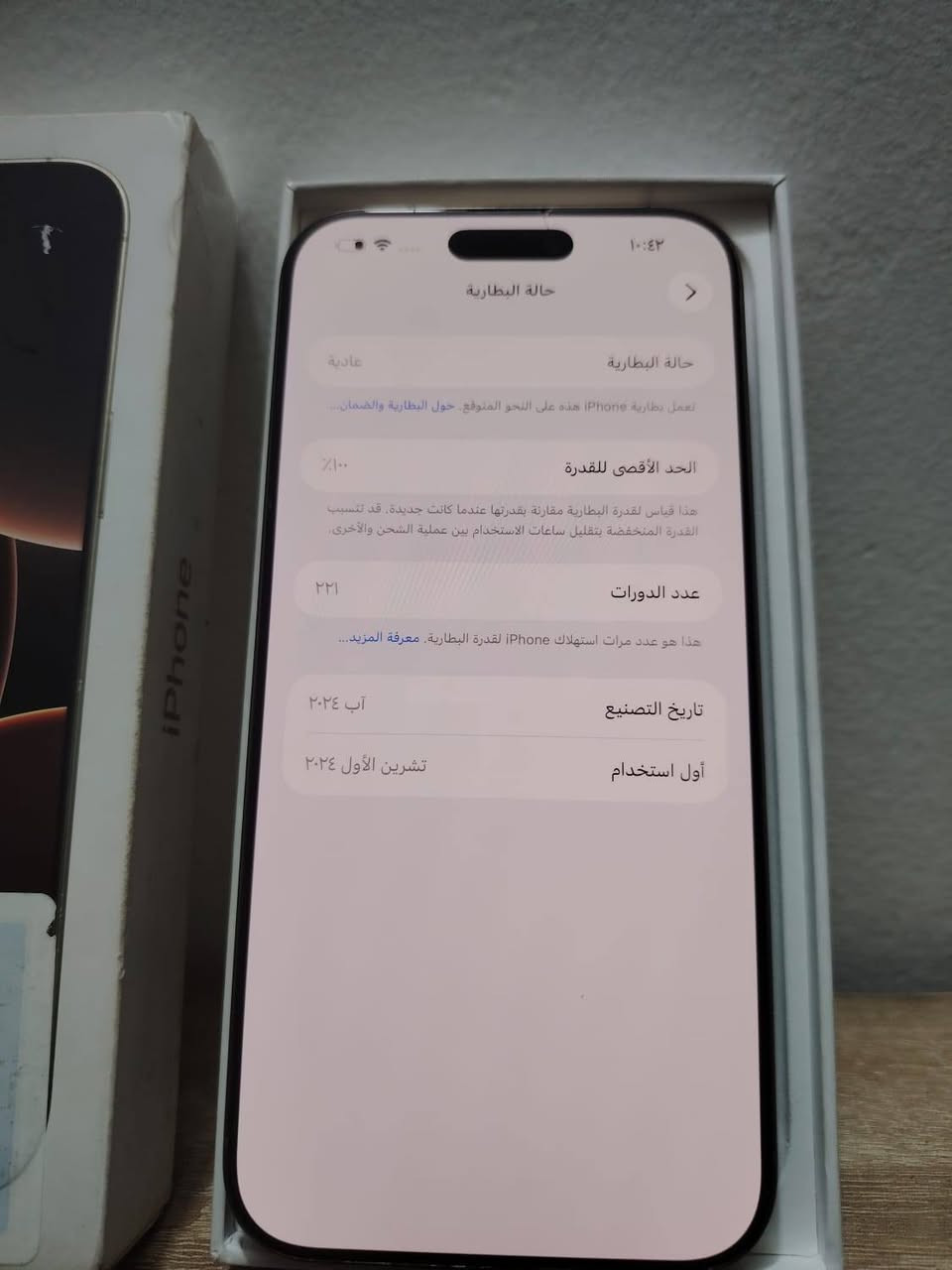 ايفون 16 برو ماكس ذاكره 256 بطاريه 100 وتر ممفتوح بي فطرين بل كلاسه ممبينات وممأثرات سعر 1350  بي مجال بيع او مروس سكن بغداد


**إذا كنت صاحب هذا الإعلان وتريد حذفه لأي سبب، رجاءا أرسل رسالة إلى الدعم الفني**