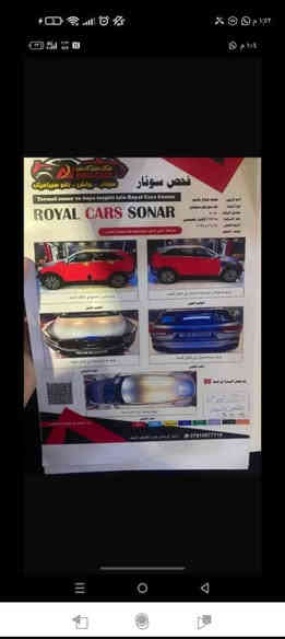 سلام عليكم للبيع سيرنتو 2016 أربع سلندر تخم تاير جديد سياره شاشه جلد بسمي سياره السعر140وبيه مجال التصال ***********
