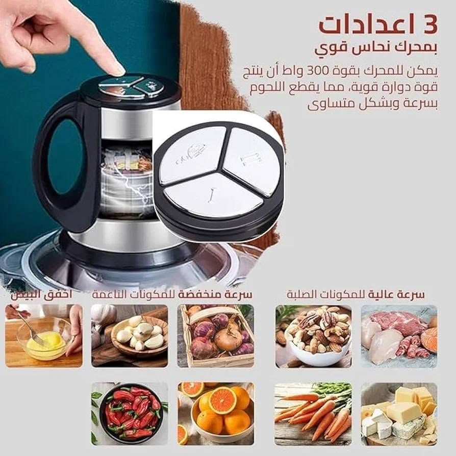 🥩🥕 چاپەر و عەسارەی کارەبایی BEST ONE 🥕🥩
✨ یاریدەدەری هەر چێشتخانەیەک!
✅ قاپی گەورەی 3 لیتر ✅ مۆتۆری بەهێزی 400 وات ✅ 100% مۆتۆری نەحاسی(مس) (Copper Motor) ✅ 3 خێرایی بۆ جۆری جیاوازی خواردن ✅ گونجاو بۆ: 🥩 گوشت 🧅 پیاز 🧄 سیر 🥕 سەوزە 🌶️ فلفل 🧀 پەنیر 🥜 گوێز و بادەم 🥚 هێلکە و زۆر شتی دیکە
💎 تیغی توند و ستیل بۆ خردکردنی خێرا و یەکسان. 🧼 پاککردنەوەی ئاسان و پارچەکان بە ئاسانی جیا دەبنەوە. 🇩🇪 کوالێتی ئەڵمانی | 🛡️ 
📍 هەزاری سەنتەری بڕیار 📍 ناونیشان: سەیدسادق – گەڕەکی حەسار 📞 ***********
هەزاری سەنتەری بڕیار– کوالێتی بەرز، نرخی گونجاو. ✨
