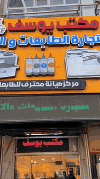 WF-C21000   C20750  c20600
متوفر جديد وبالة
السعر نهاية الفديو🤍 📩

🔸 تتميز بسرعة طباعة تصل إلى 100 صفحة في الدقيقة ودقة 
       
🔸إمكانيات المسح الضوئي على الوجهين وخيارات التقفيل المتقدمة.
 🔸تستخدم الطابعة تقنية "PrecisionCore" الخالية من الحرارة لتقليل استهلاك الطاقة
🔸 وتتضمن خيارات اتصال واسعة مثل الشبكة السلكية واللاسلكية 
و Wi-Fi Direct و USB 3.0. 

🔸السعة القياسية: تصل إلى 2350 ورقة، ويمكن زيادتها إلى 5350 ورقة باستخدام الدرج الاختياري

🔸محورة على احبار Yousif ink 

للطلب والاستفسار مراسلة الصفحة او الاتصال على الارقام
ابو يوسف :- ***********
قسم الصيانة :- *********** 
قسم المبيعات :- ***********

الفرع الرئيسي : بغداد - شارع الصناعة - قرب الفلكة مقابل رئاسة الجامعة التكنلوجية - مجاور مجمع التميمي 

اوقات الدوام من الساعة ٩ صباحا الى الساعة ٥ عصرا  
عدا يوم الجمعة عطلة
