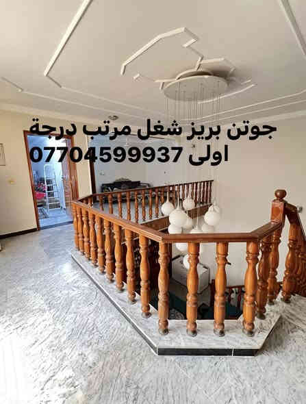 ‏‎من رخصت الادمن المحترم  

‏‎جزء من عملي  ابو ابراهيم الصباغ شغل درجه اولى نظافه فول نعمل كرخ و رصافة ***********
