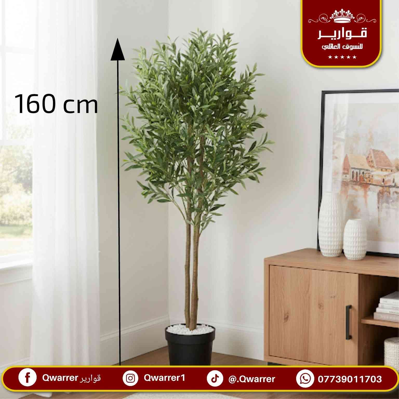 #NEW_QWARRER 🥰💯

💐 قوارير متعة التسوق العـائـلي تجـدونها معنا 👨‍👩‍👧‍👦
🚖 يتوفر خدمة توصيل داخل الموصل 🚐
🌺للطلب والاستفسار مراسلتنا على خاص الصفحة فقط 🌼
متوفر الأن في👇
قوارير 1 .. حي المهندسين 
قوارير 2 .. حي النجار مول today الطابق الثاني
قوارير 3 .. حي الصديق مقابل طب الأسنان
