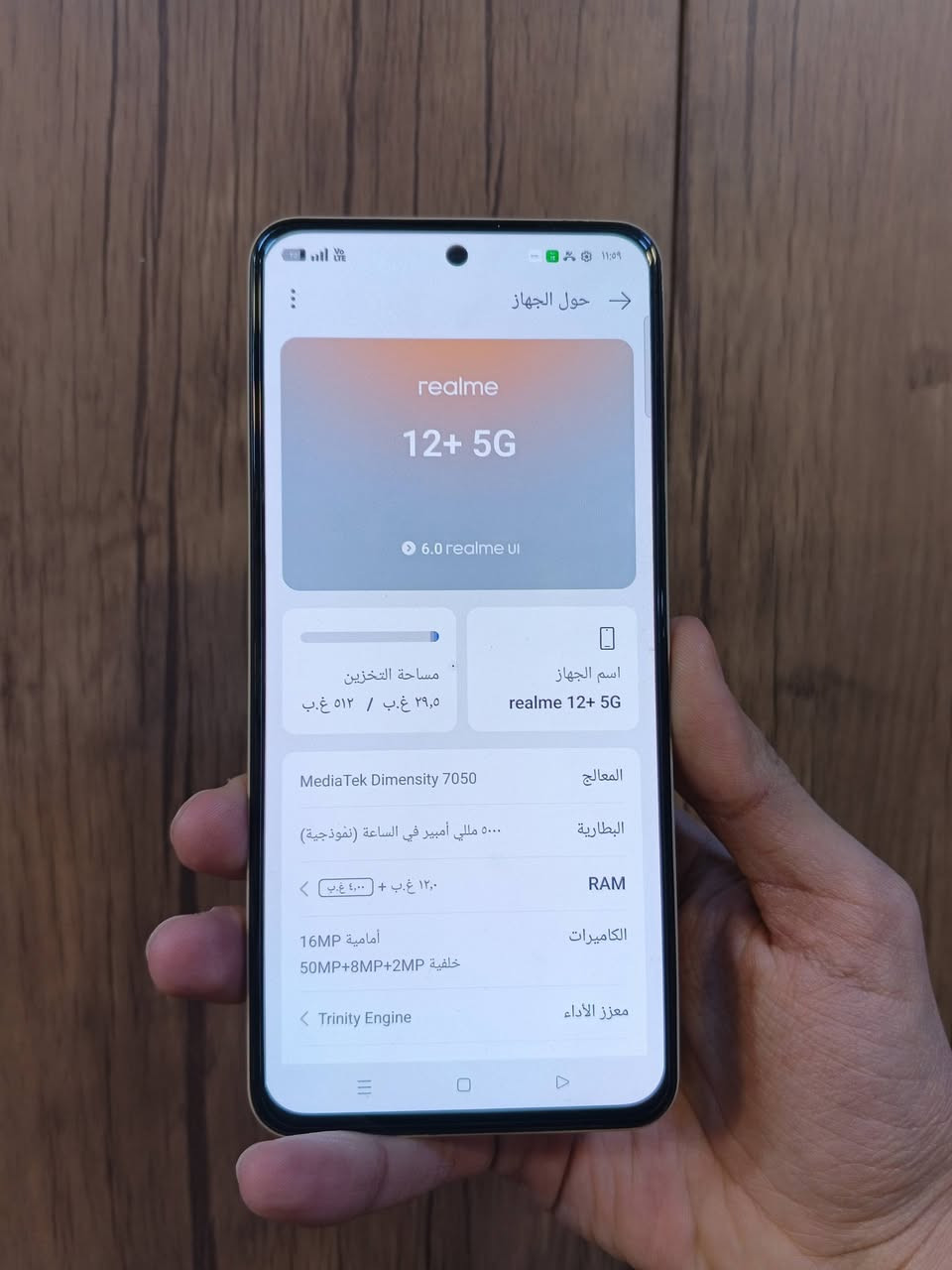 ريلمي 12 بلاص 
الذاكرة 512 عشوائية 12 مكفول من كلشي 
السعر 265 الف مكاني بغداد ساحة عدن 
*********** بي واتساب
