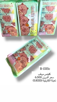 ليش تدفع أكثر؟ خذها بسعر المصدر! 📦💸 أقوى عروض الجملة لمواد التجميل وصل...