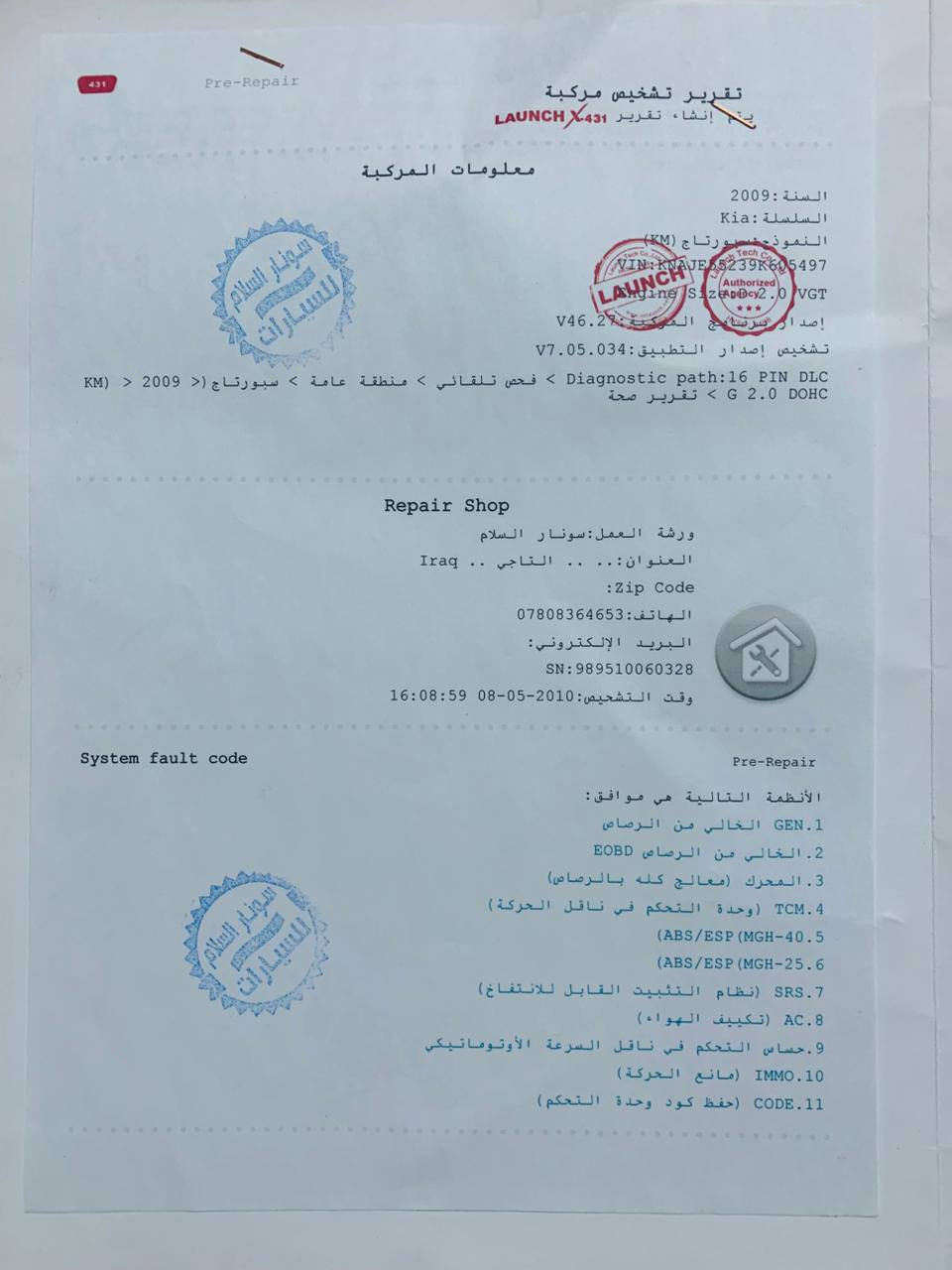 سلام عليكم
سياره  سبورتج موديل 2009 
مكفوله كفاله عامه من صبغ وضربه وتبديل سياره جديده
داخله  كله جديد و على وضع الشركة برغي ما مفتوح بيه
سيارة ماشيه ١٤٠ الف حقيقي
سياره صدر الأمامي والخلفي كله جديد    
منضومه تبريد جديده  تبريده. ثلاجه 
كير ومحرك مكفولات
مواصفات سياره معروفه
فتحه سقف سلايد
حساسات 
 كشنات تدفئه
 مري شفط 
 السعر ١٢٤ وبيه مجال 
*********** وبي واتساب هم
