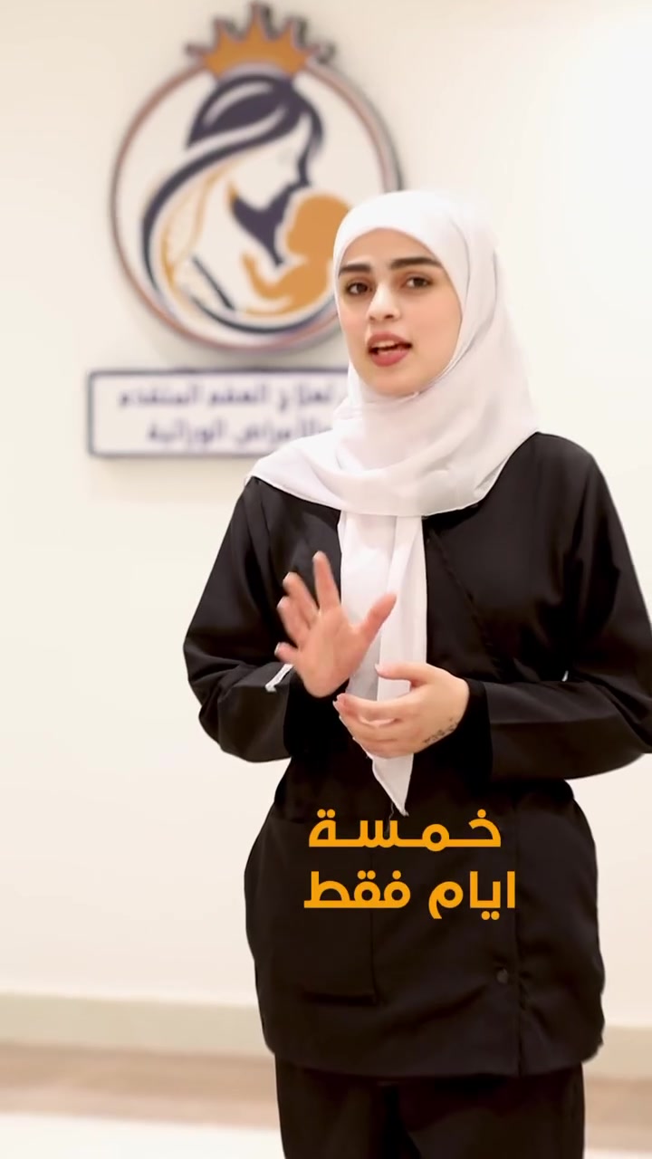 مو كل الفرص تتكرر… وبعضها يغيّر حياة كاملة

تخفيض عائلة رويال قرب ينتهي
⏳ باقي فقط 5 أيام على انتهاء التخفيض

يمكن هاي مو مجرد خدمة… يمكن بداية حلم

كل يوم يمر… هو فرصة ممكن تضيع

📍 الفلوجة – المستشفى الملكي – الطابق الثاني

📞 للحجز والاستفسار:
***********
***********

يمكن هذا القرار هو البداية اللي كنت تنتظرها
