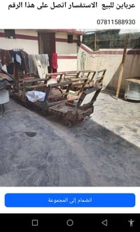 كرسي • للبيع • وحدة