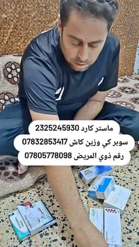 الرمادي • جلطات • سوك سلالة