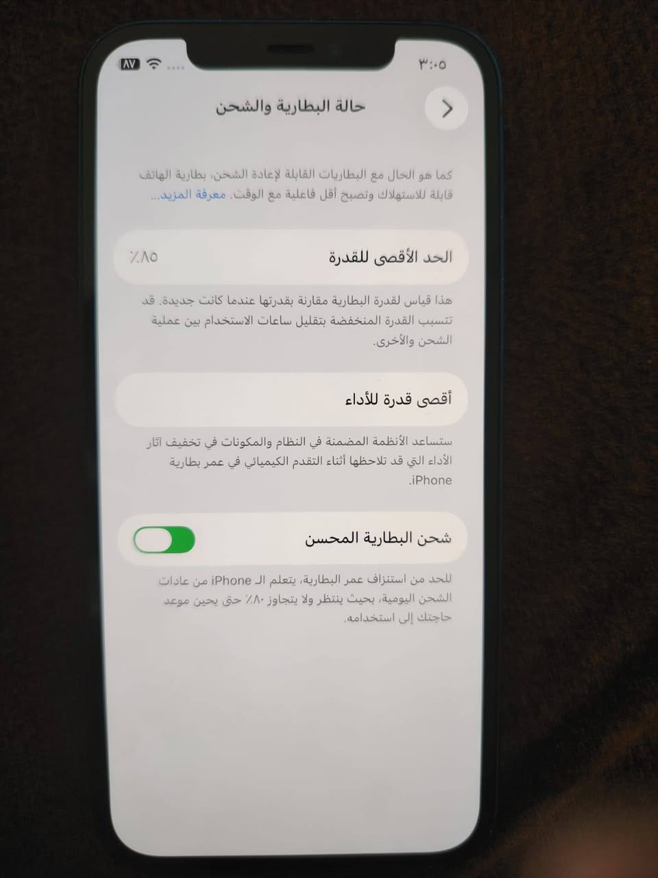 سلام عليكم 12عادي نضافة 100/100 وجهاز ما مفتوح كلشي بي شغال وضع لوكالة تجي تفحص حاسبة بكاني بغداد لعبيدي السعر 300 الستفسار ***********
