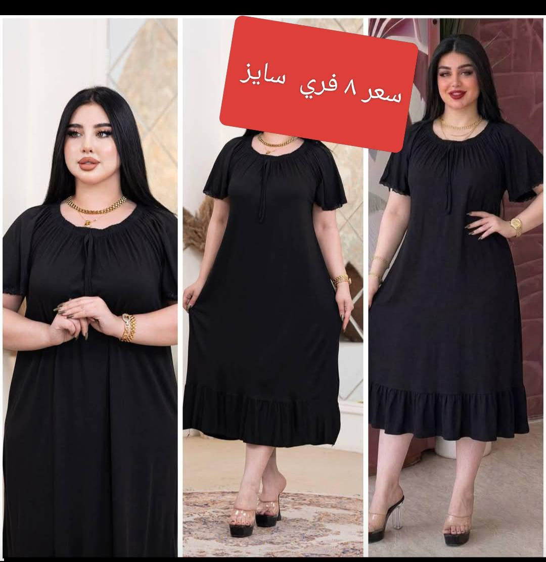 ملابس اطفال ونسائي 
قطع محدوده سارع الحجز🏃🏃
يوجد توصيل جميع محافظات العراق 
بسمايه الف 🚕


**إذا كنت صاحب هذا الإعلان وتريد حذفه لأي سبب، رجاءا أرسل رسالة إلى الدعم الفني**