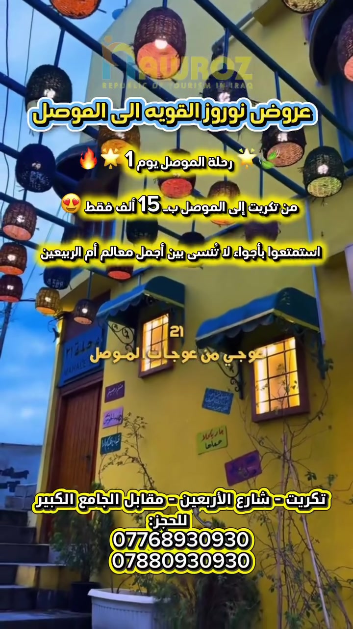 غداً السبت + تم اضافه جوله في شارع الزهور


**إذا كنت صاحب هذا الإعلان وتريد حذفه لأي سبب، رجاءا أرسل رسالة إلى الدعم الفني**