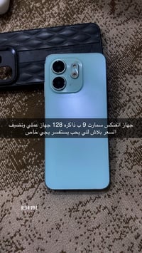 أنا أعرض جهازي إنفنيكس سمارت 9 للبيع. الجهاز بحالة ممتازة وذاكرته 128 ...