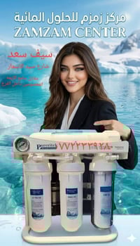 فلاتر ماء • شارع سيد الاسعار