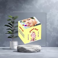 كريم الجمال • تفتيح ٧ درجات • يزيل الهالات