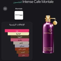 مونتال انتنس كافيه • غير مستخدم • كركوك