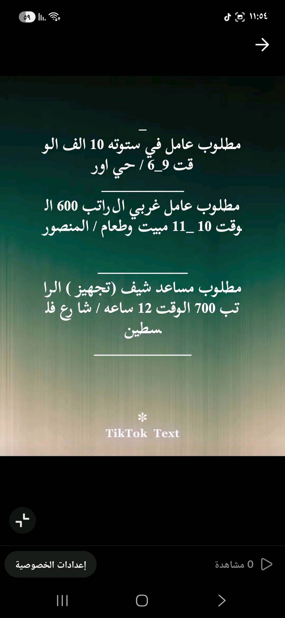 يوجد لدينا عمل للشباب في بغداد لسكنه بغداد والمحافظات يوجد مبيت + وجبات طعام 
للاستفسار عبر الواتساب ***********