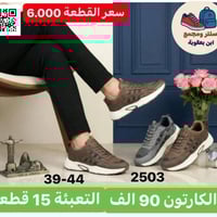 أحذية • جملة • أسعار مناسبة