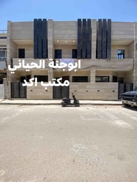 دار حديث للبيع بناء 2025  غير مسكون زيرو  سبع ابكار محلة ٣٤٠  المساحه ...